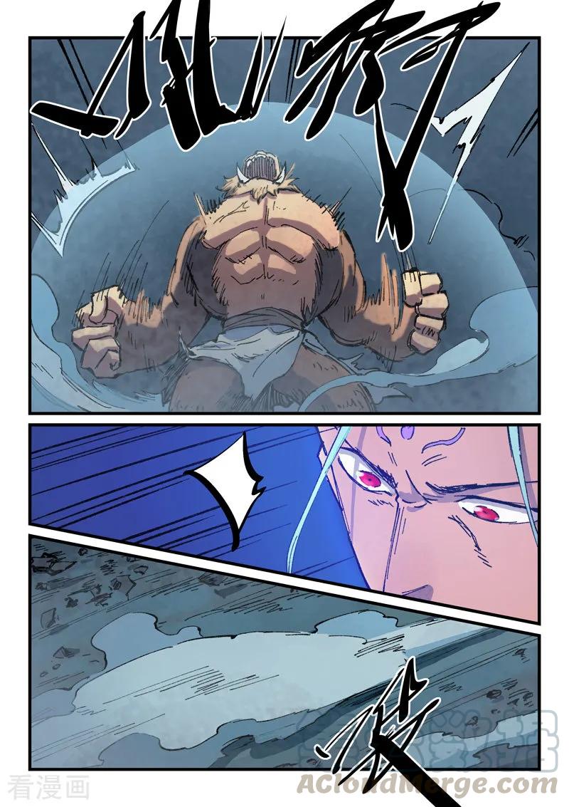 星武神诀373话
