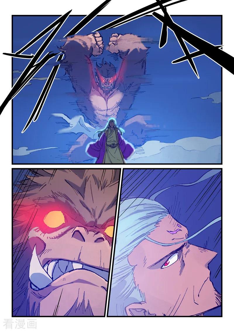 星武神诀373话
