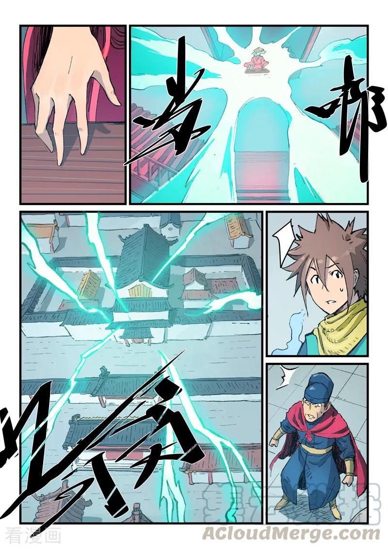 星武神诀380话