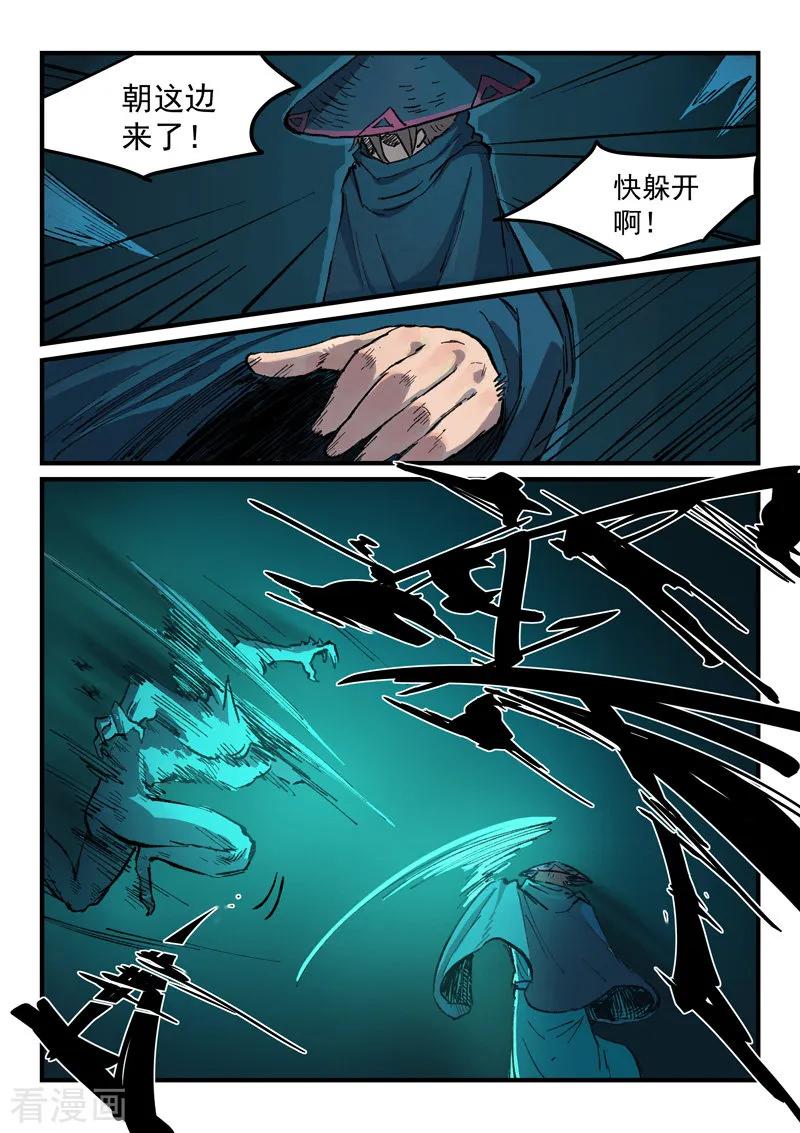 星武神诀391话