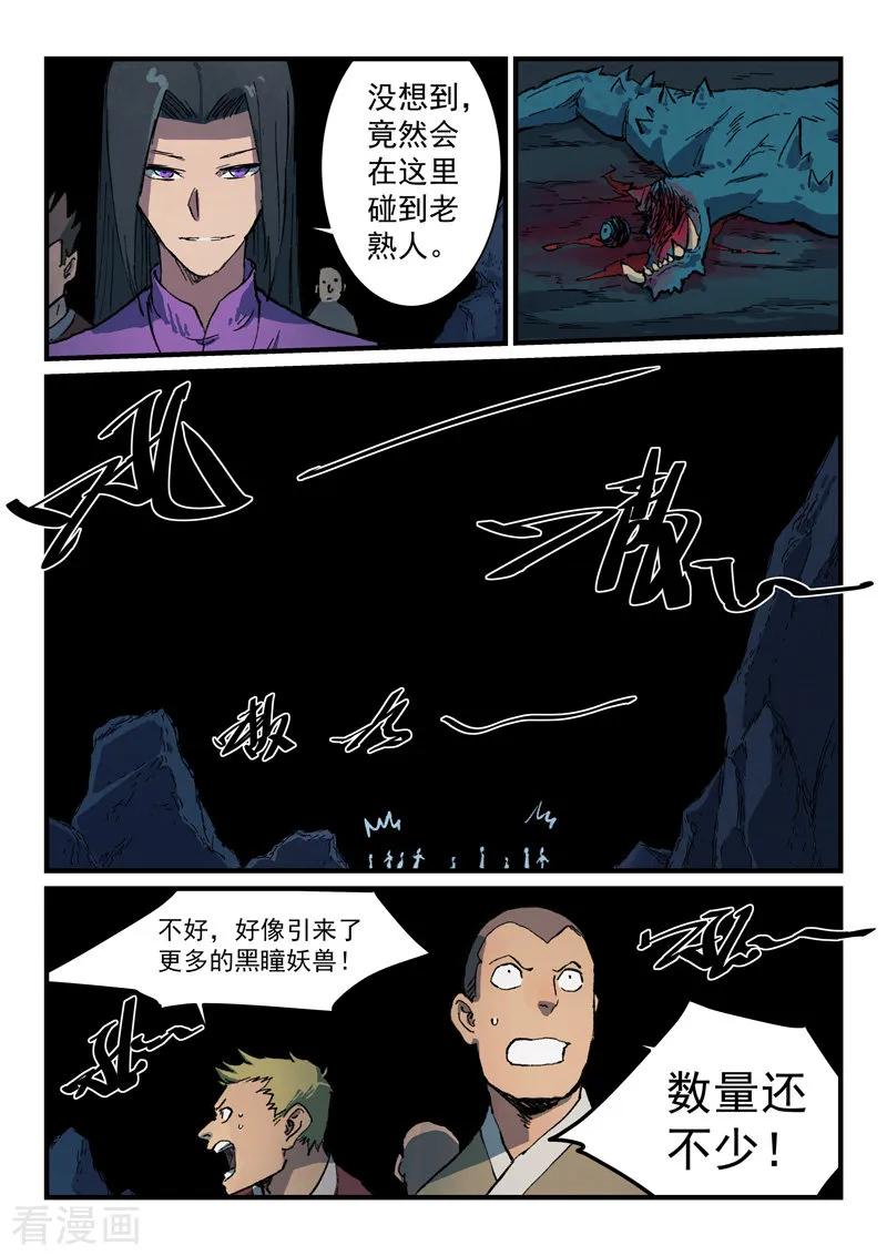 星武神诀392话