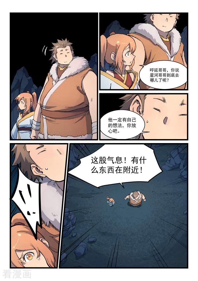 星武神诀400话