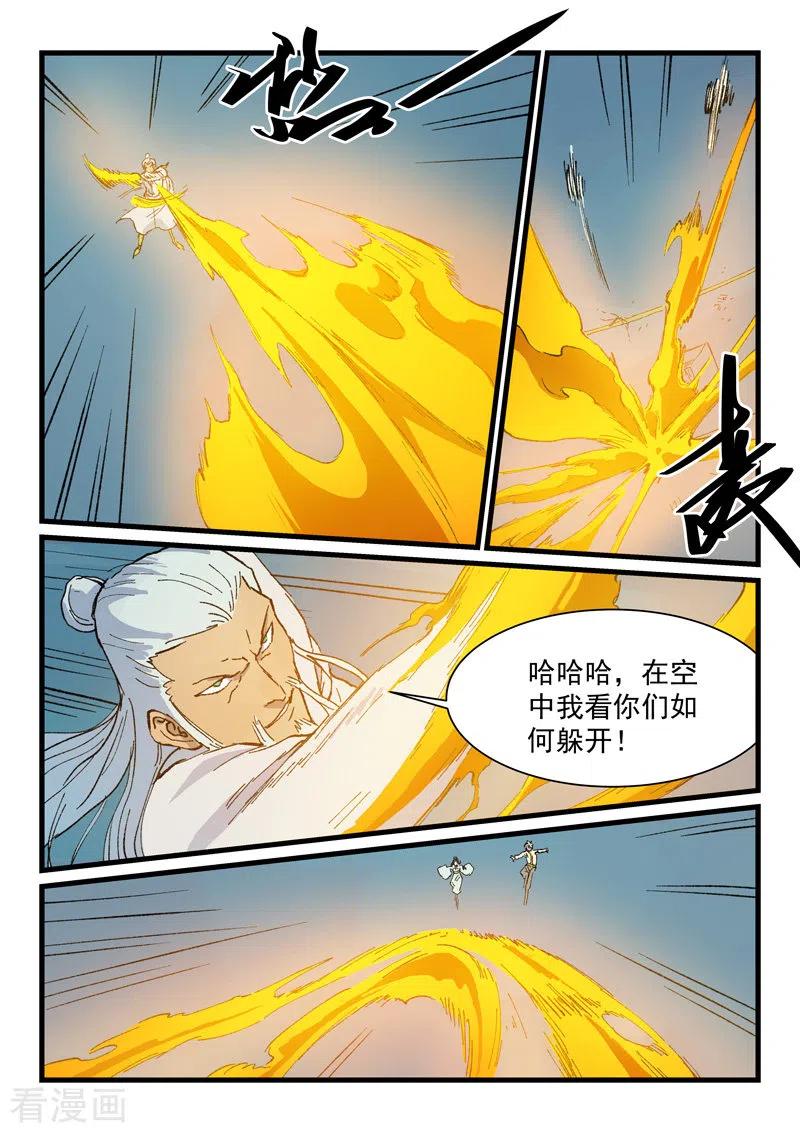 星武神诀408话