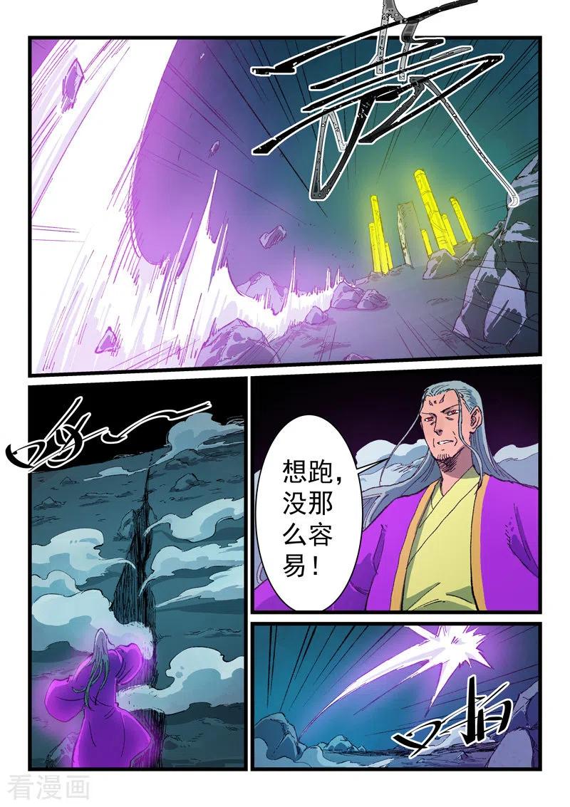 星武神诀412话
