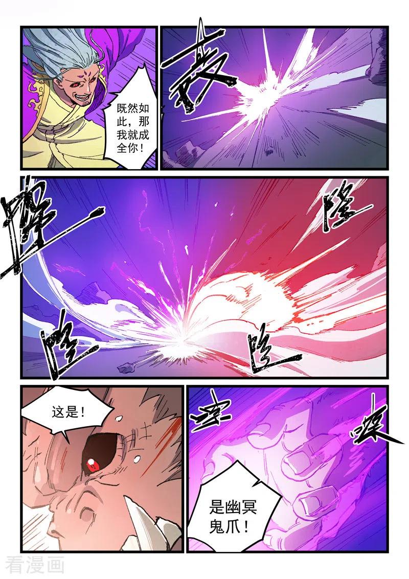 星武神诀425话
