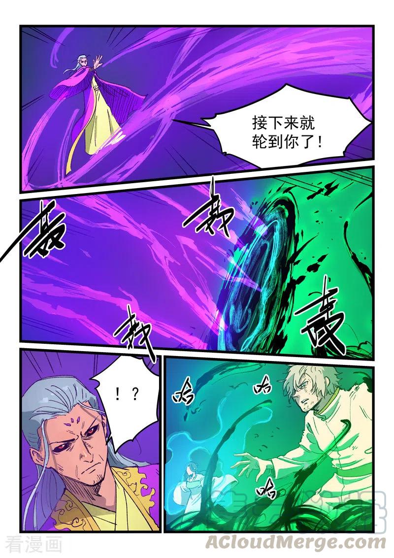 星武神诀426话