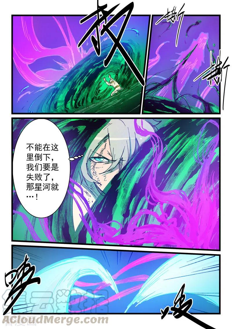 星武神诀427话