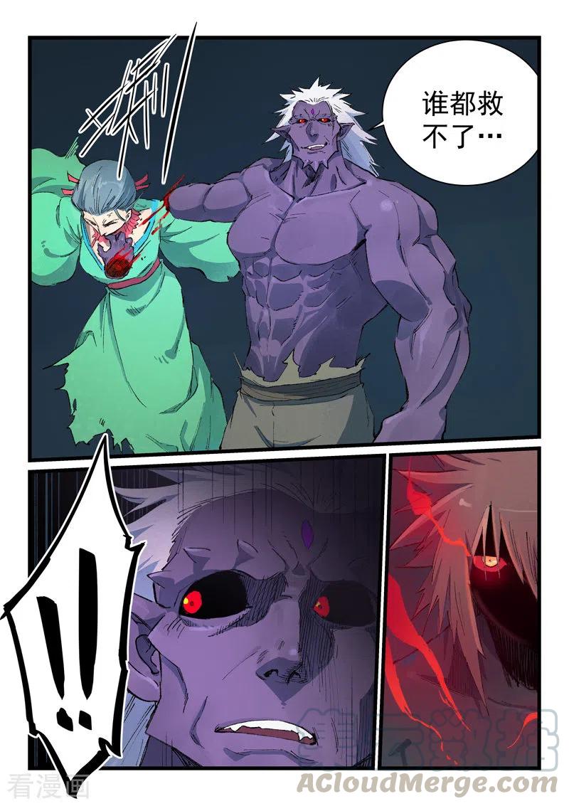 星武神诀434话