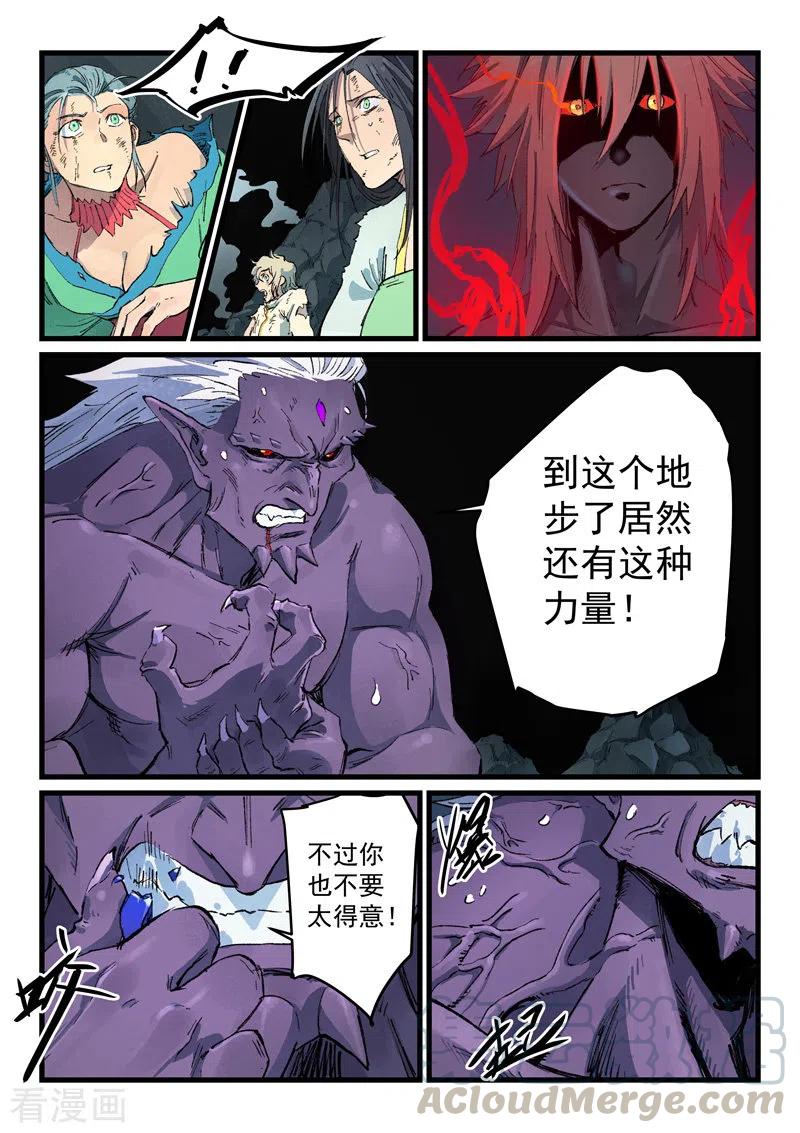 星武神诀434话