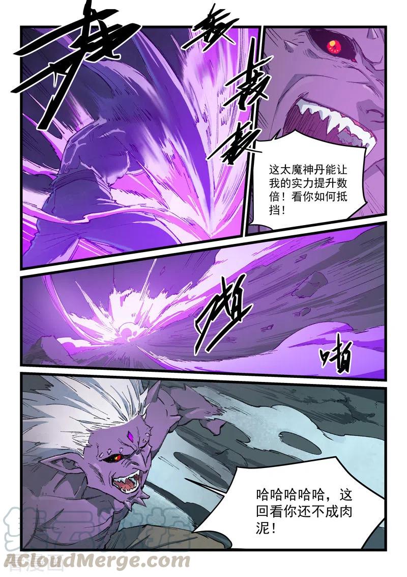 星武神诀434话