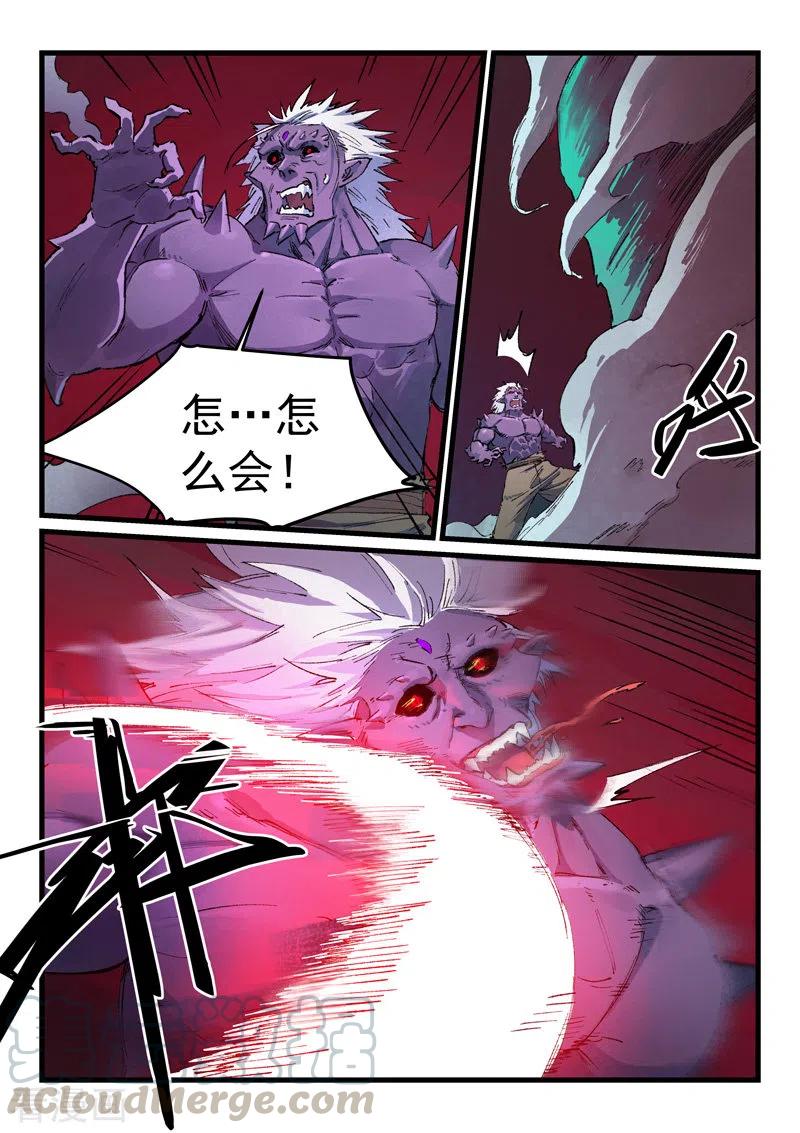 星武神诀434话