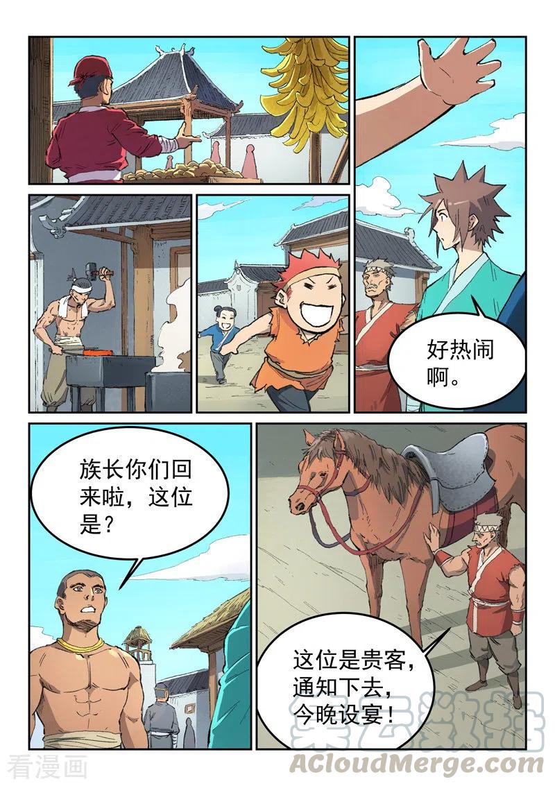 星武神诀441话