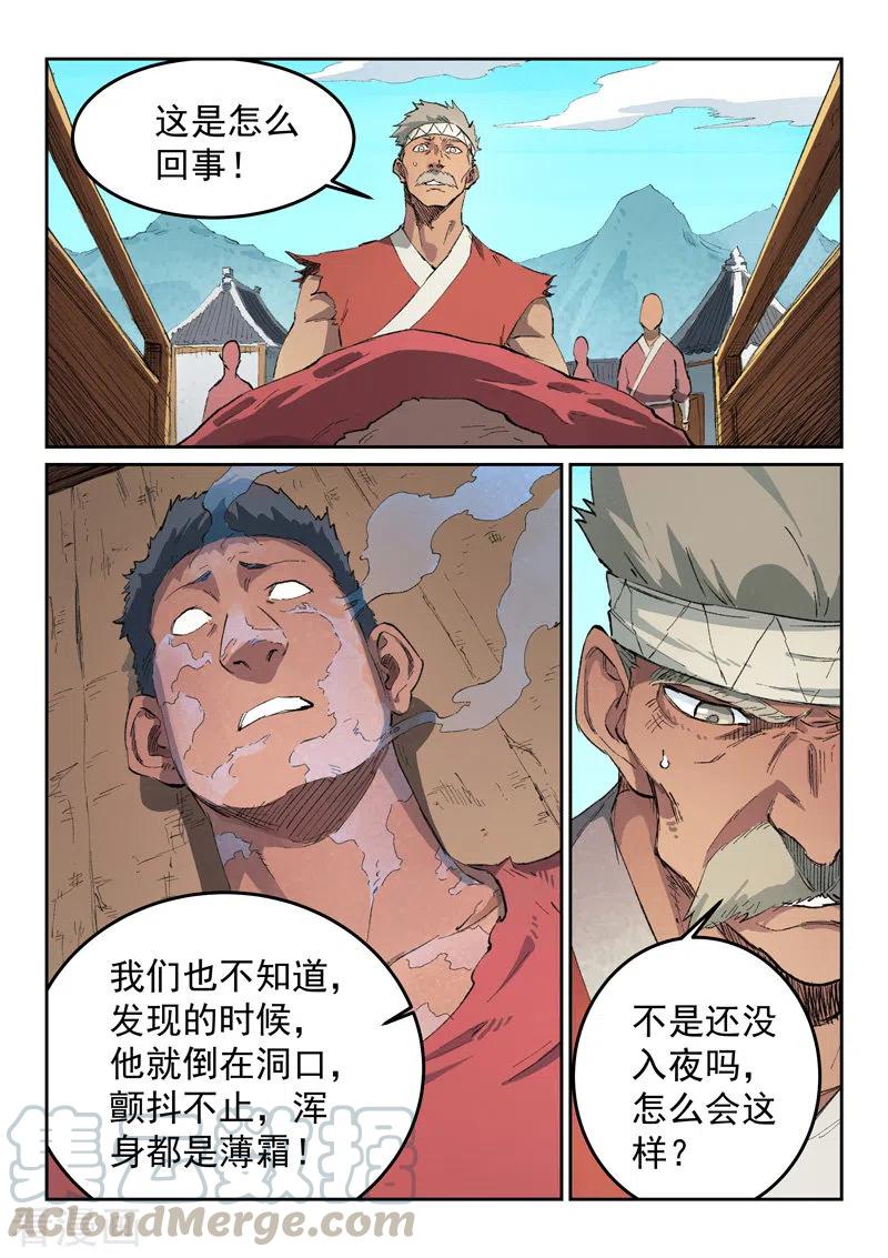 星武神诀442话