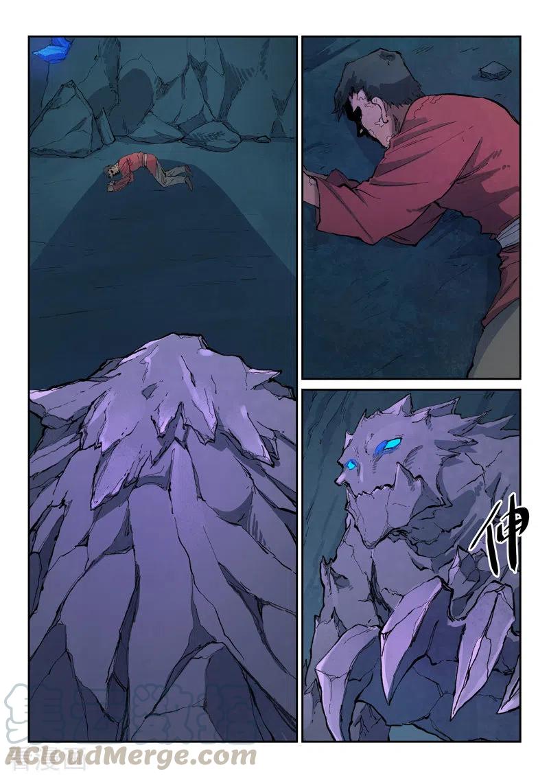 星武神诀445话
