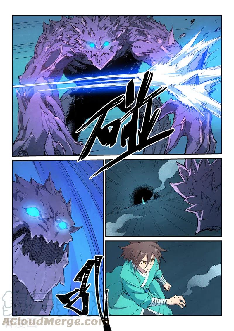 星武神诀445话