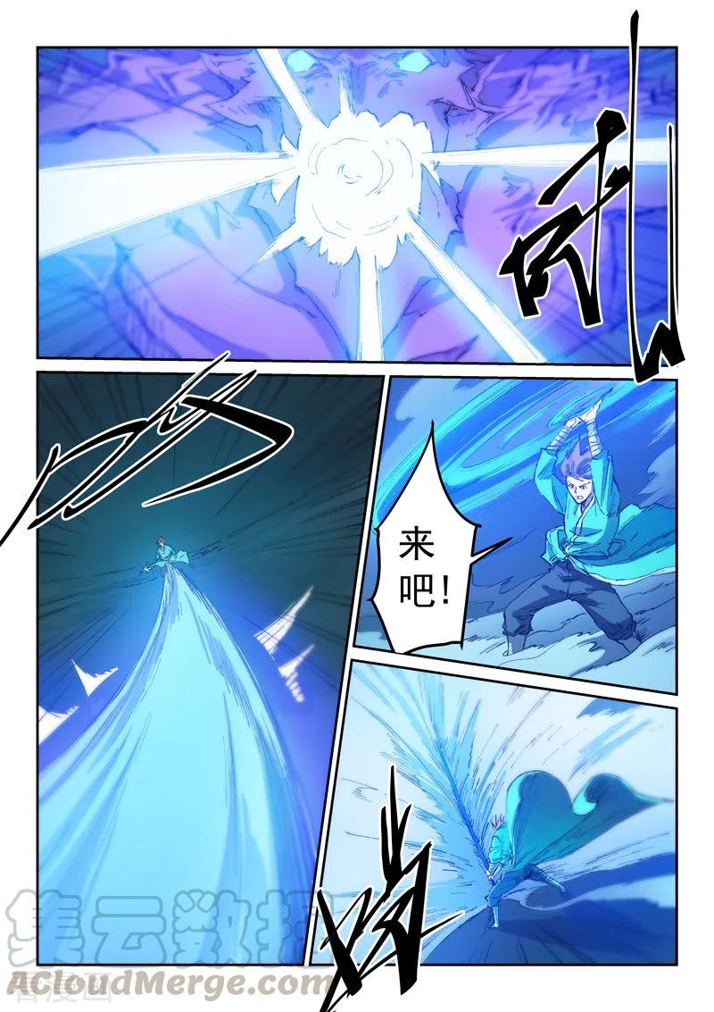 星武神诀445话