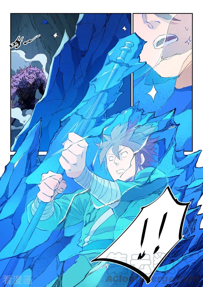 星武神诀445话