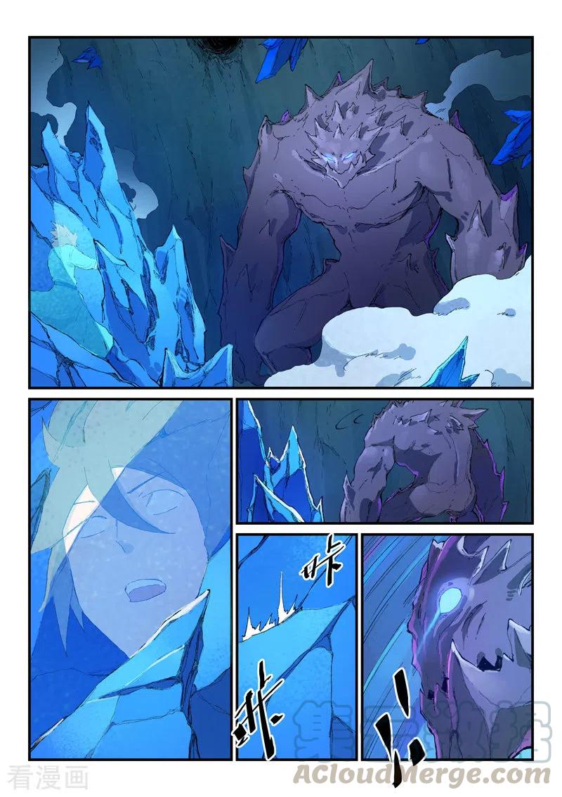 星武神诀446话