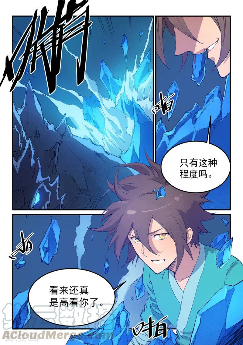 星武神诀446话