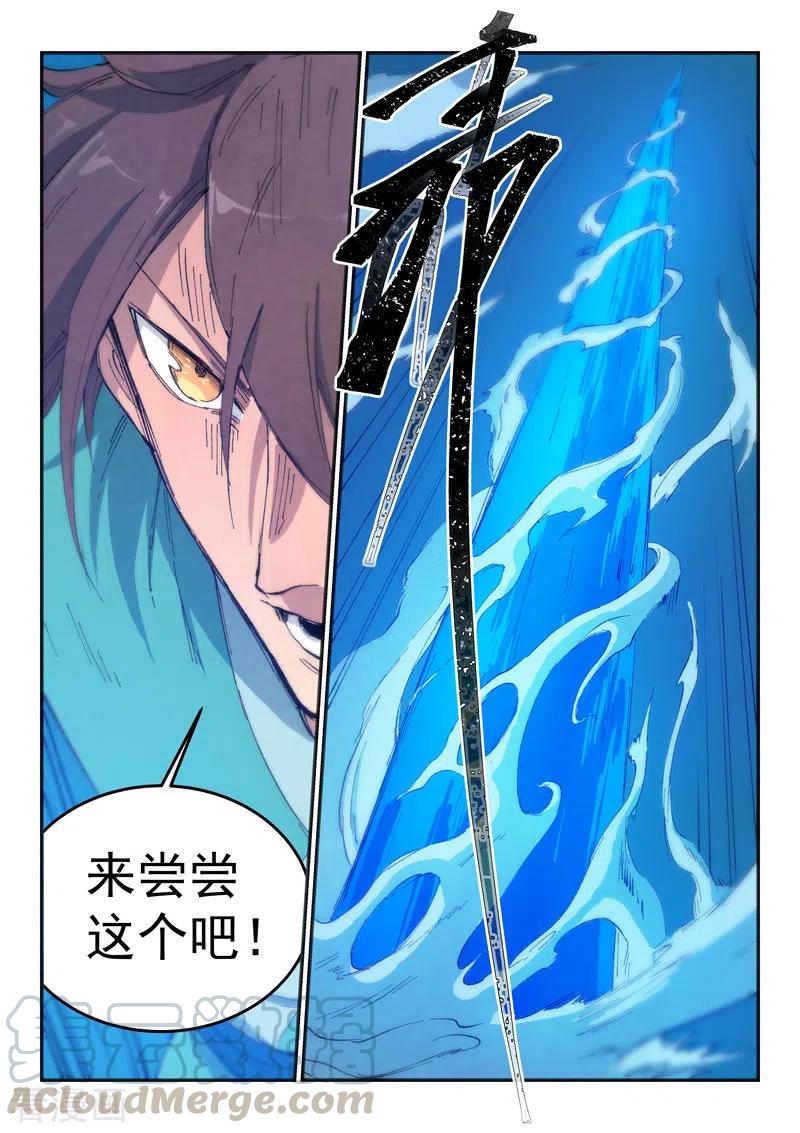 星武神诀446话