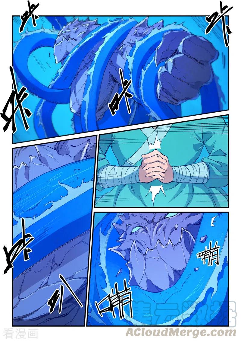星武神诀446话
