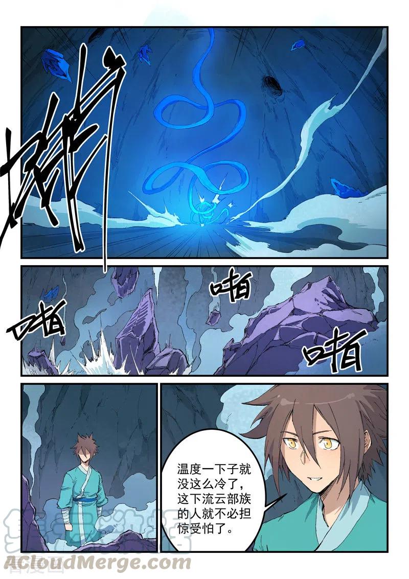 星武神诀446话