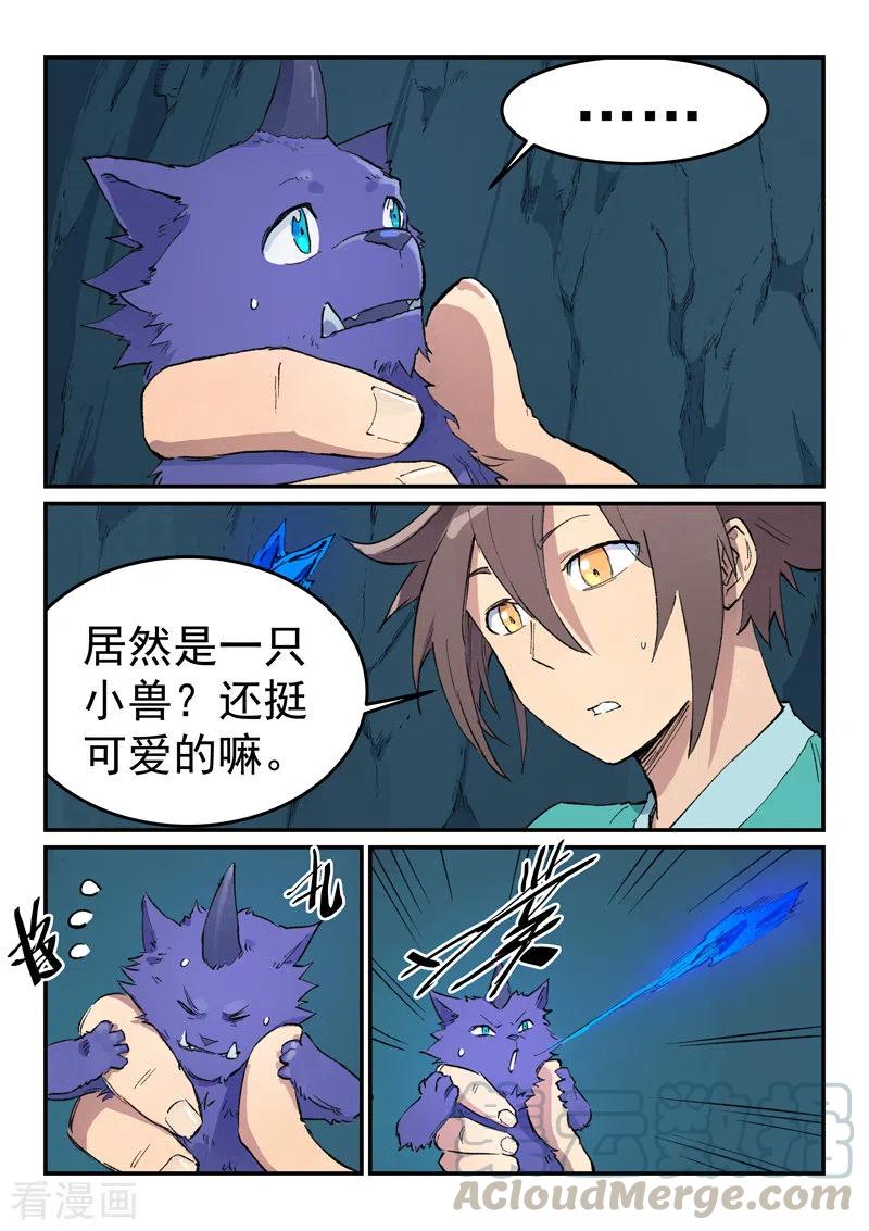 星武神诀447话