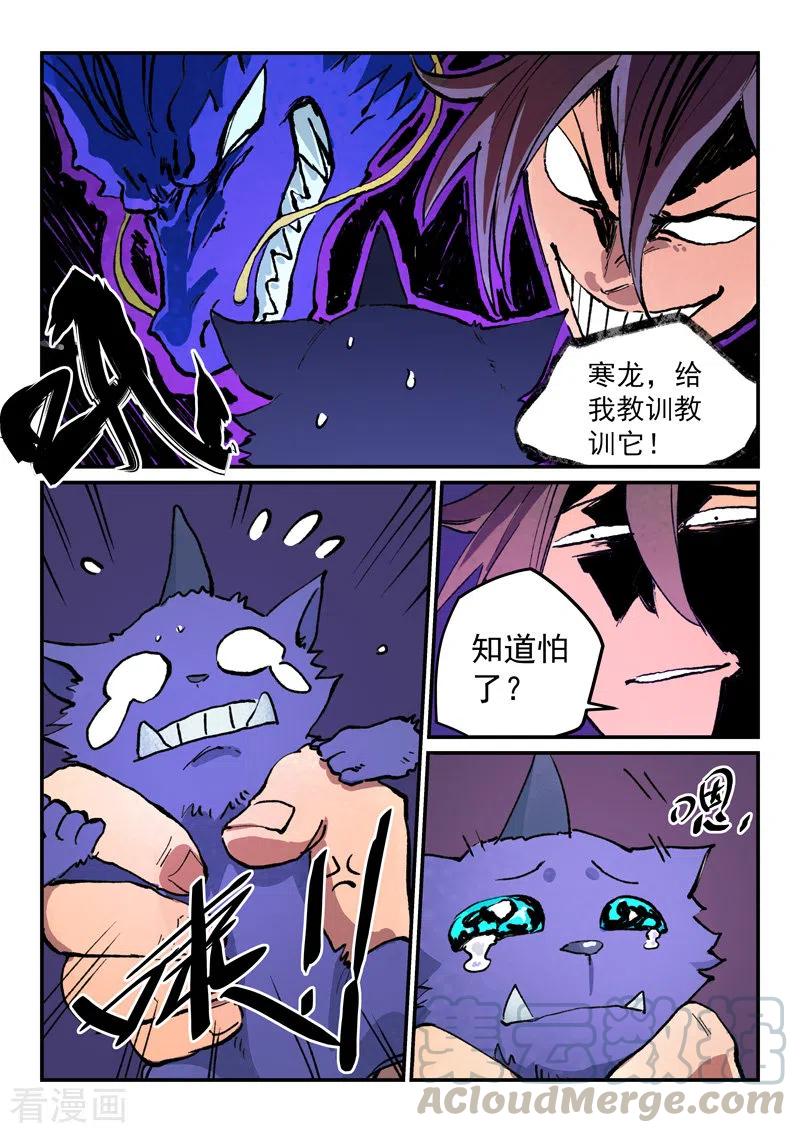 星武神诀447话