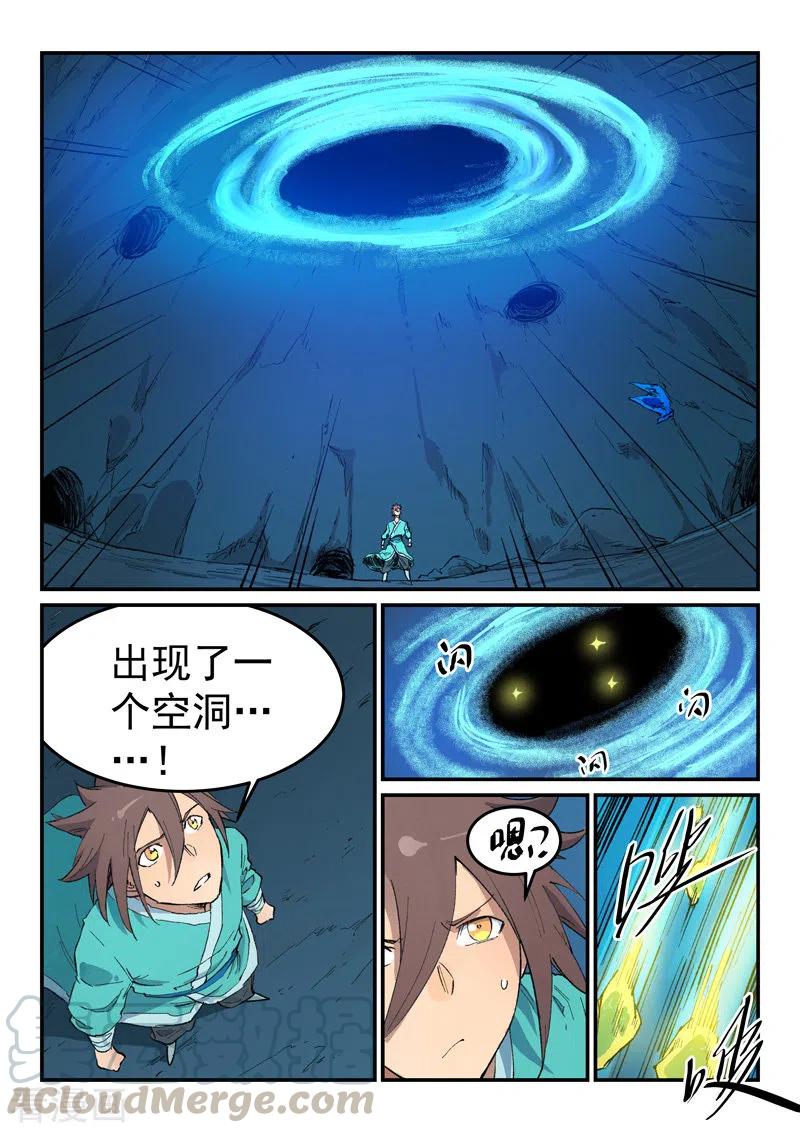 星武神诀447话