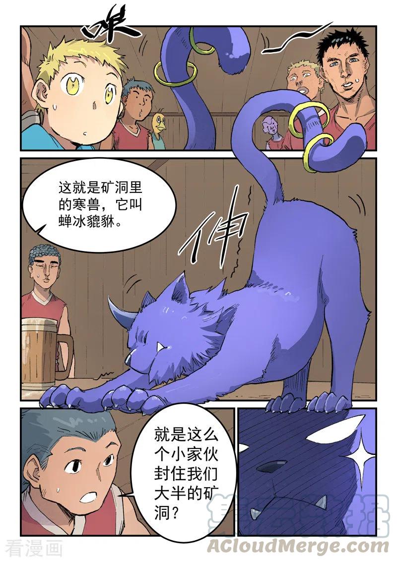 星武神诀448话
