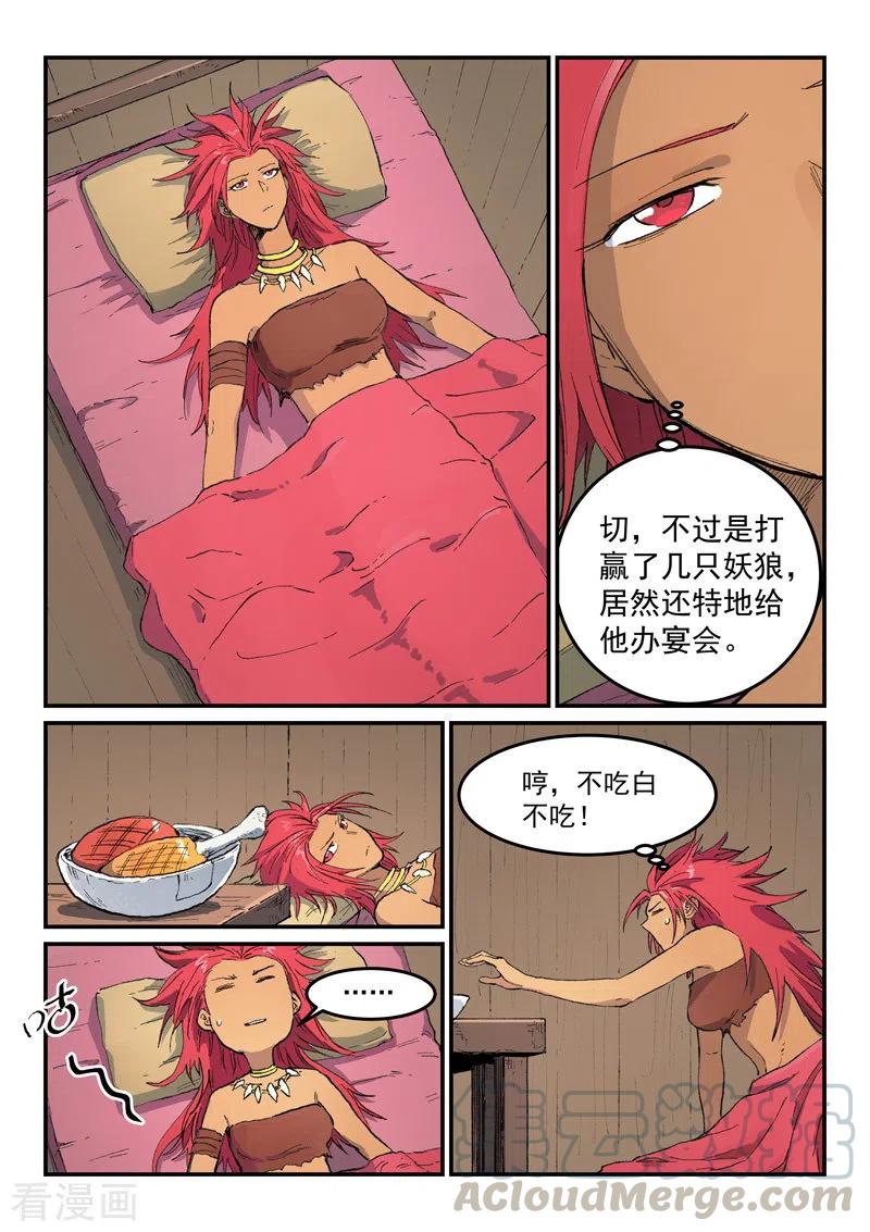 星武神诀449话