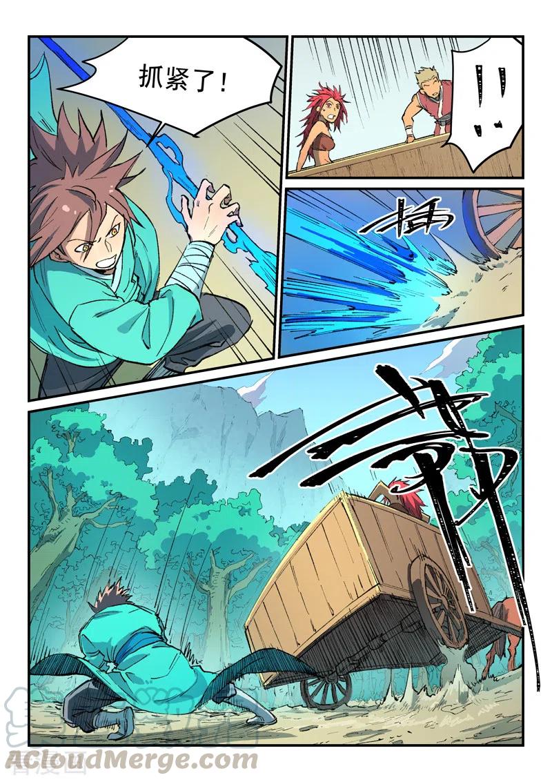 星武神诀459话