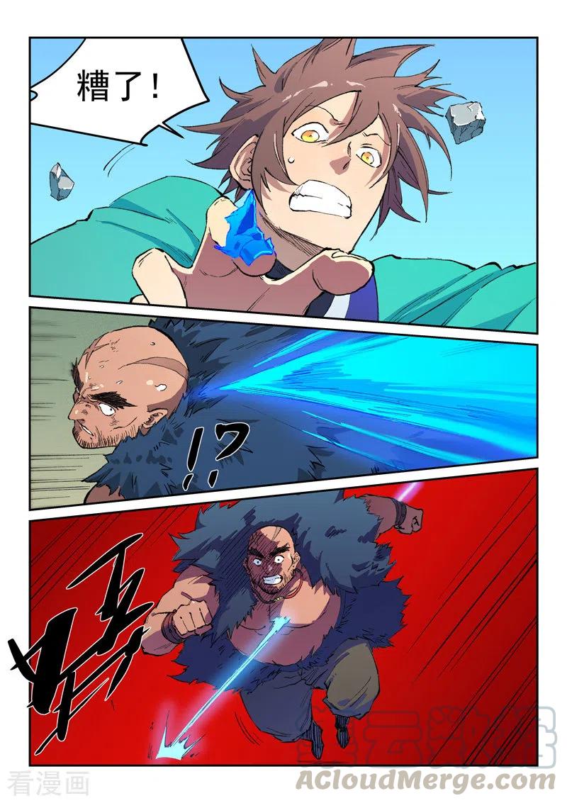 星武神诀464话