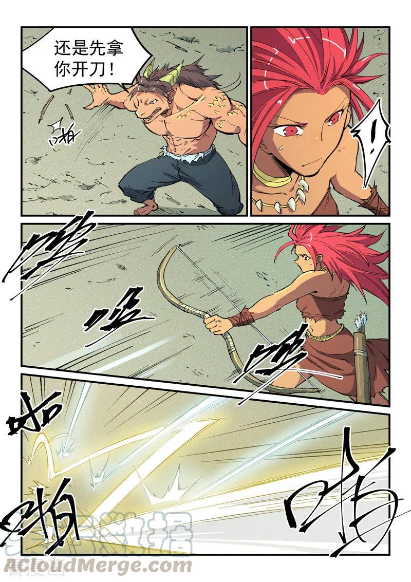 星武神诀465话