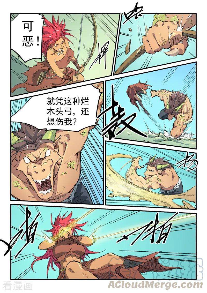 星武神诀465话