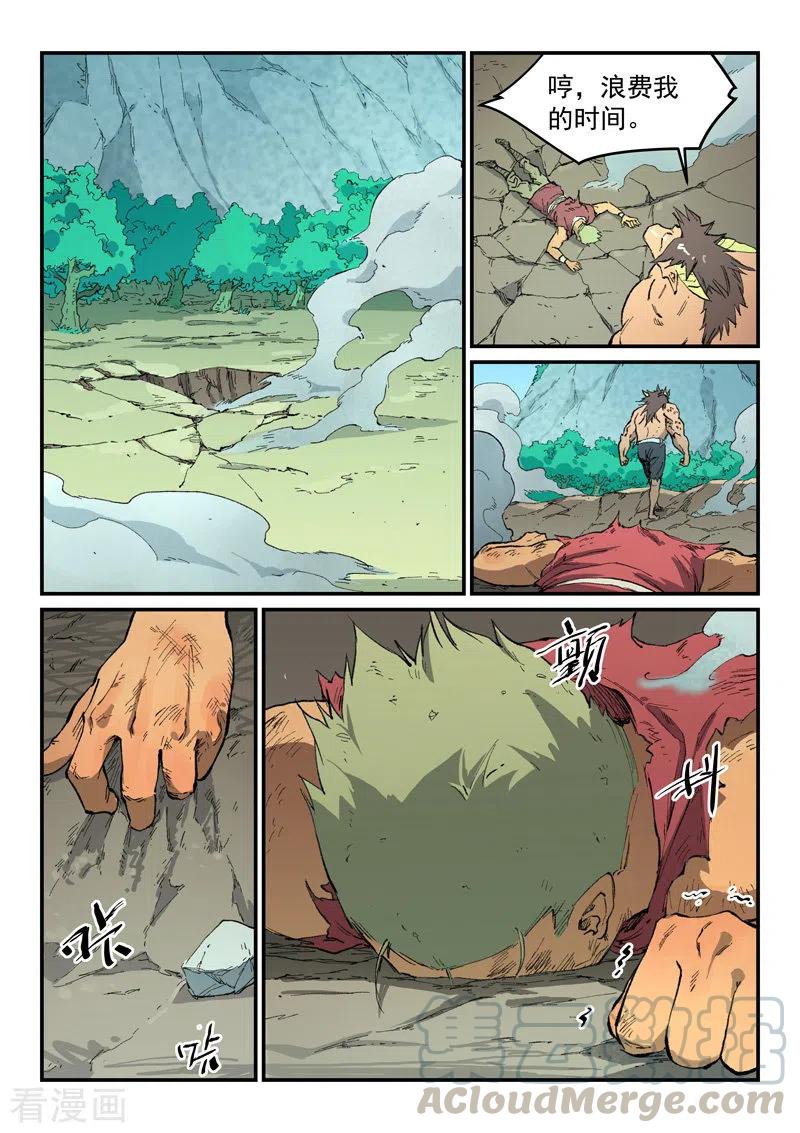 星武神诀466话
