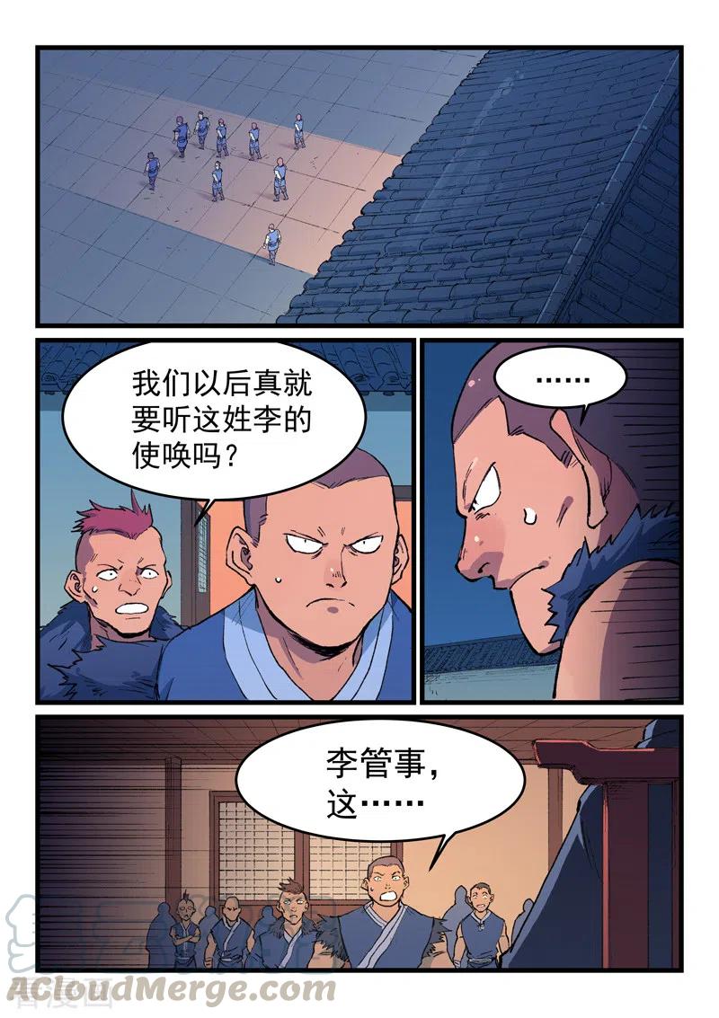 星武神诀469话