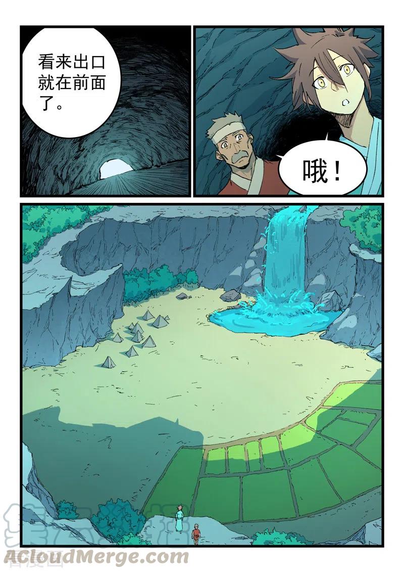 星武神诀469话
