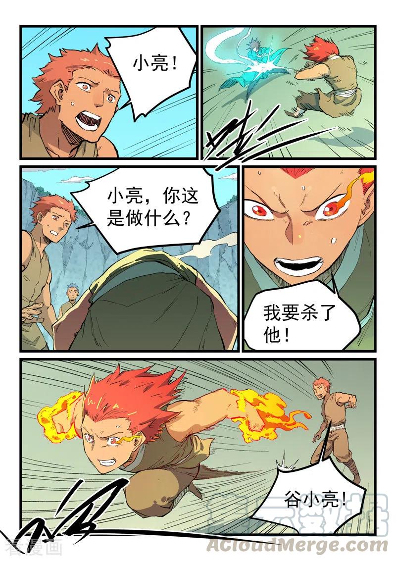 星武神诀470话