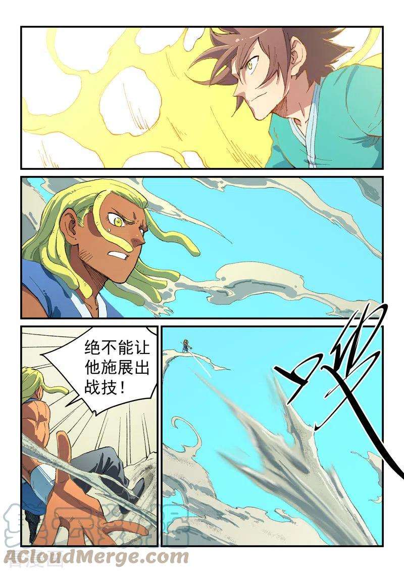 星武神诀489话