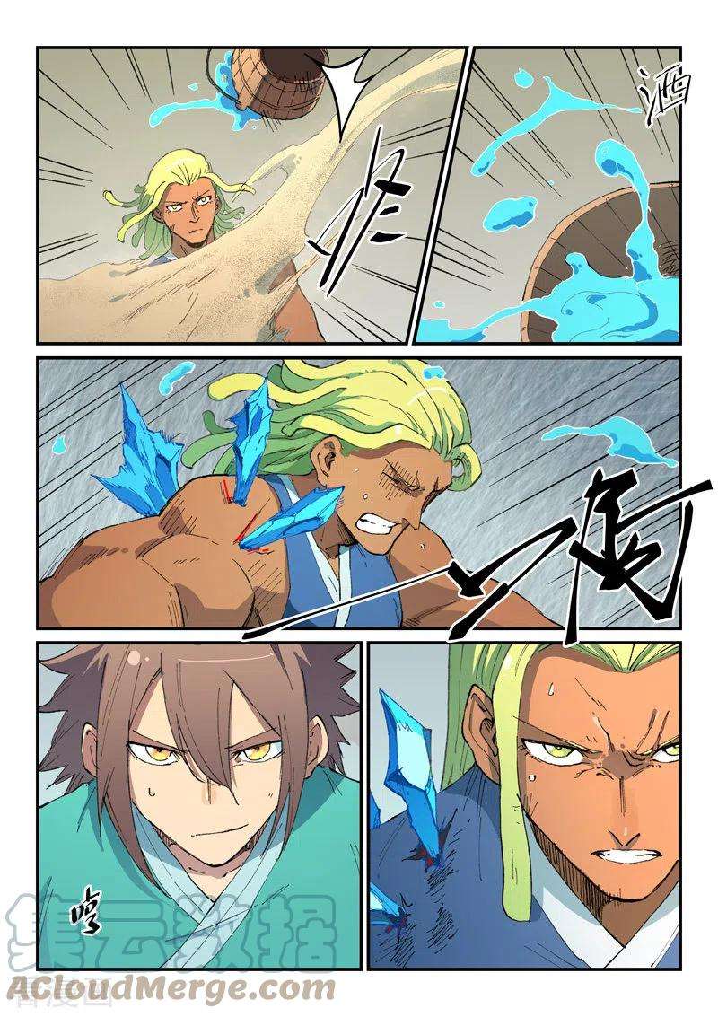 星武神诀495话