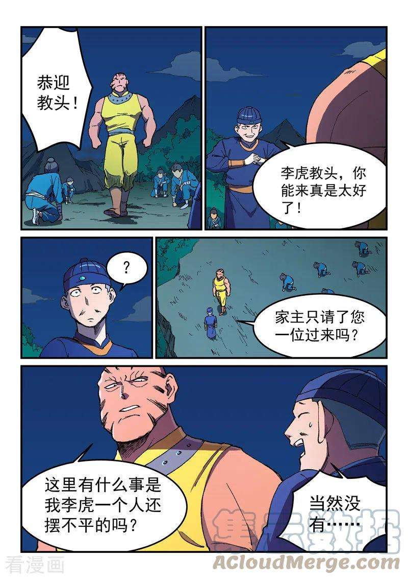 星武神诀500话