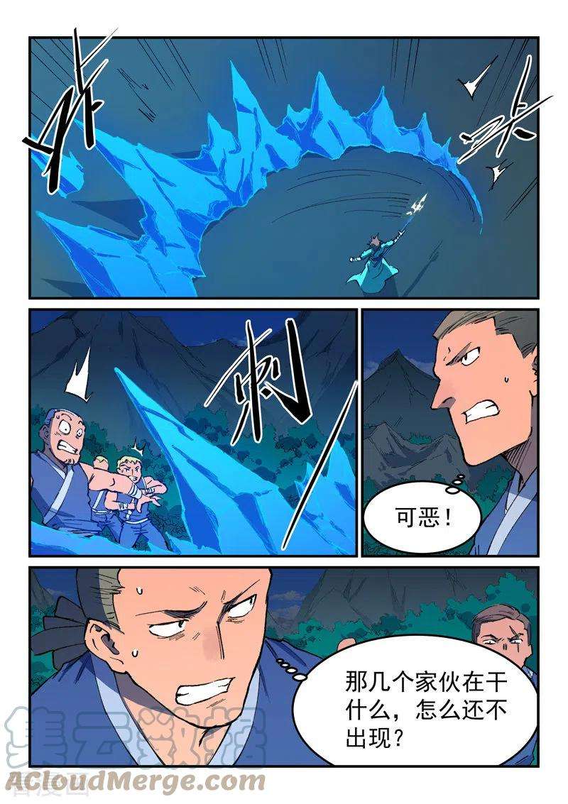 星武神诀501话