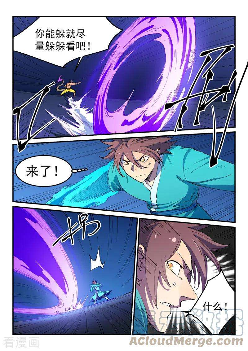 星武神诀518话