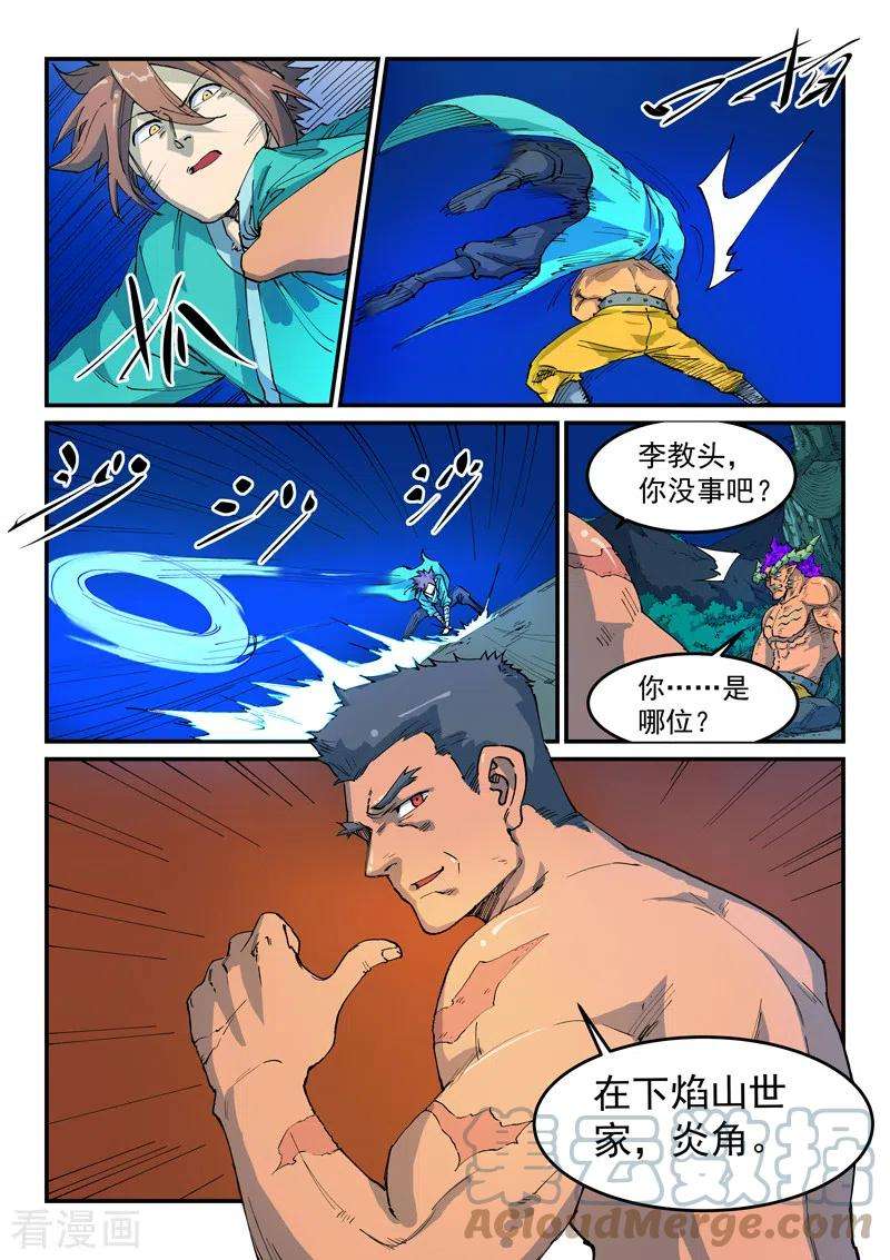 星武神诀519话