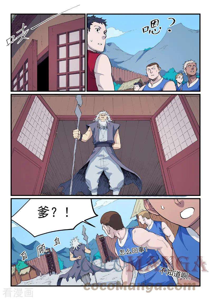 星武神诀533话