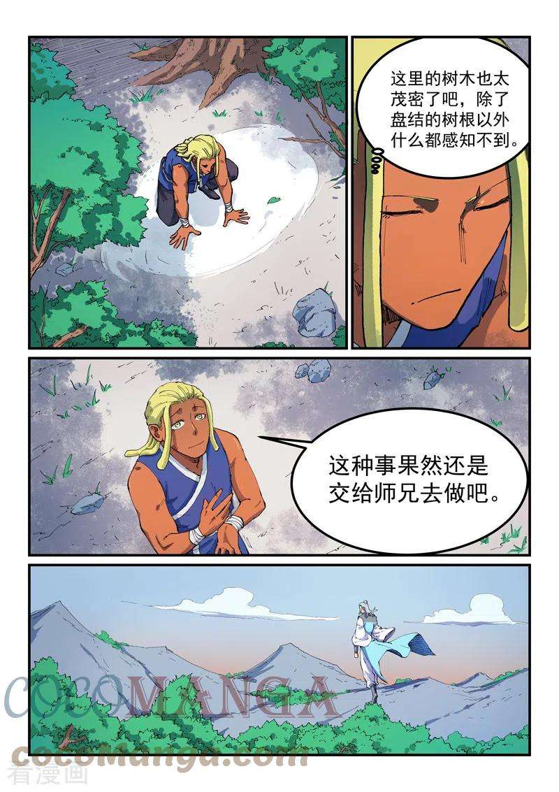 星武神诀544话