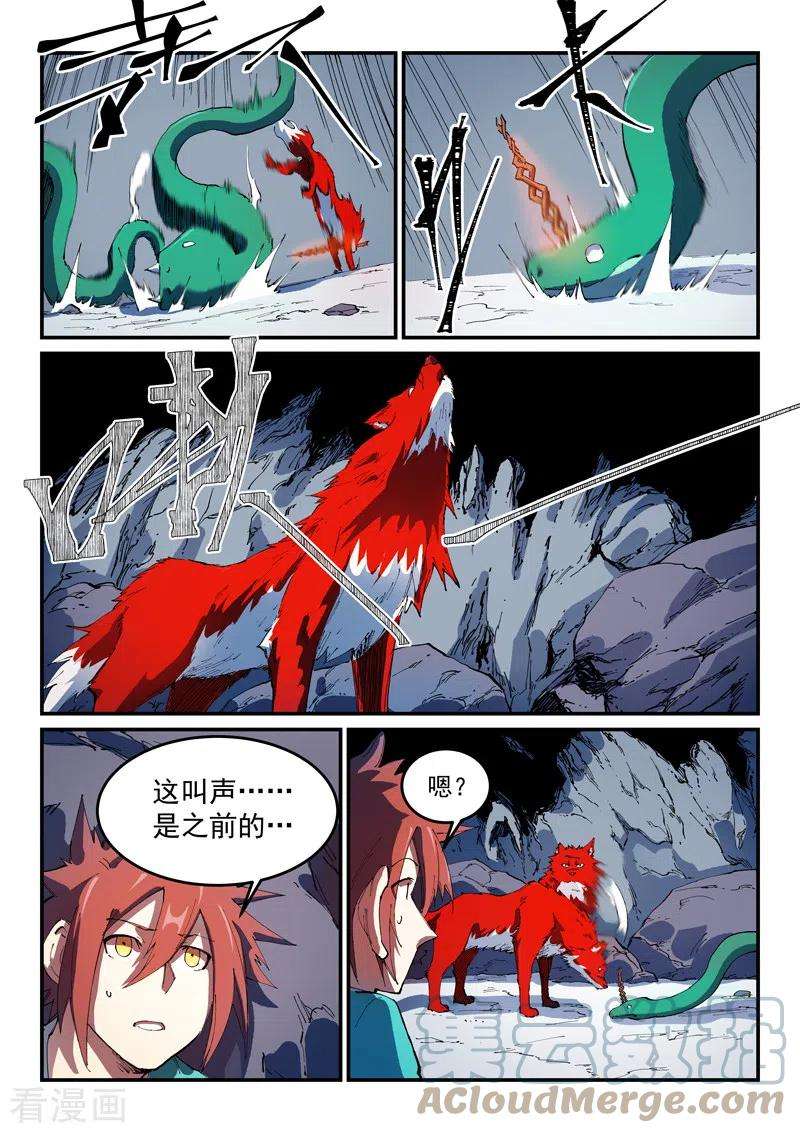 星武神诀553话