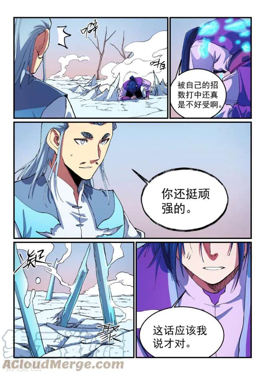 星武神诀559话
