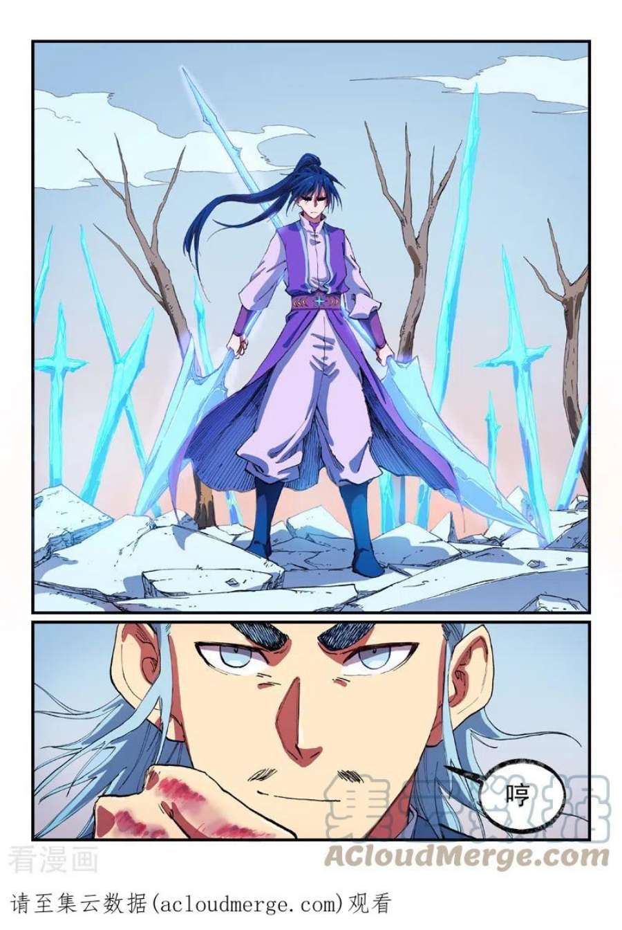星武神诀559话